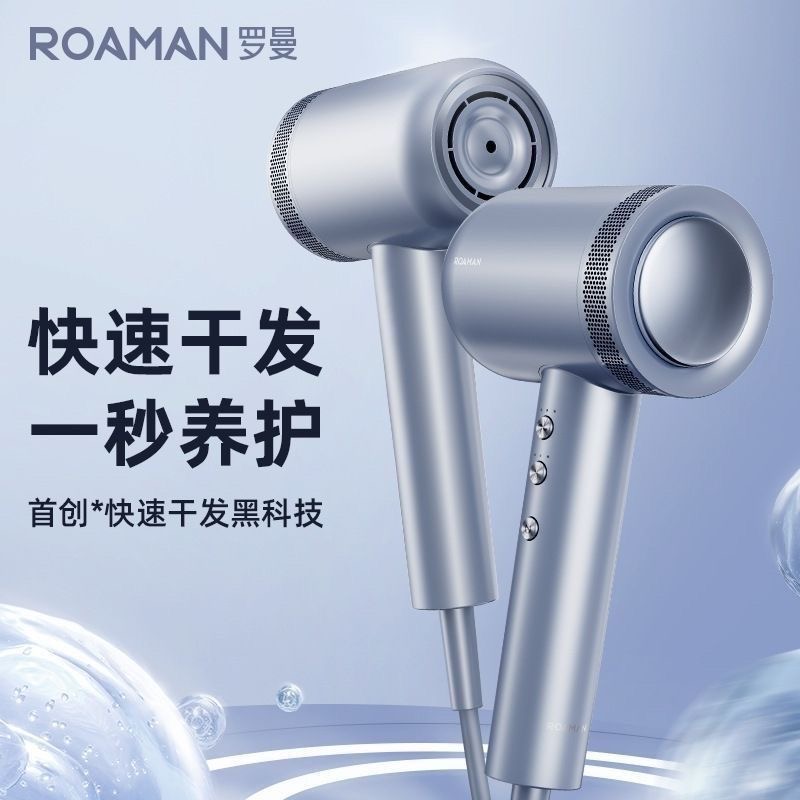 罗曼便携大功率护发吹风机风筒大风力电吹风负离子超静音罗曼D20