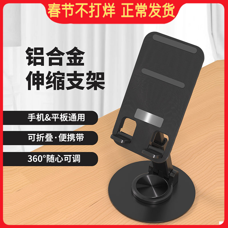 多功能折叠金属360°旋转手机iPad平板支架桌面懒人直播刷视频追剧