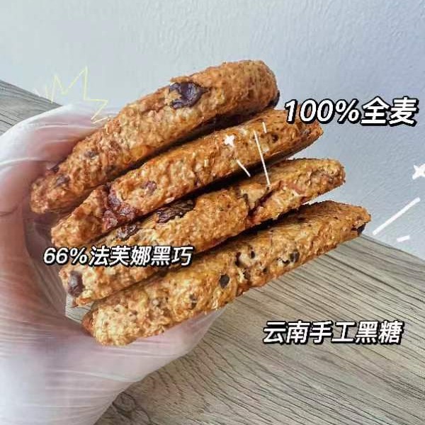 黛点心女生原味大司康核桃仁酥代餐女士点心手工常温可以代餐营养