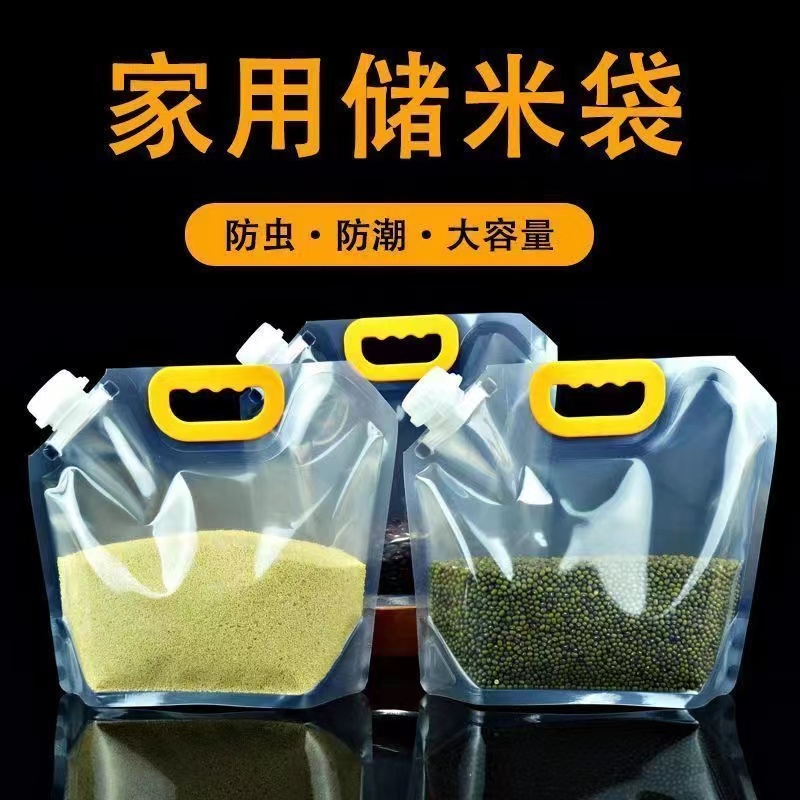 五谷杂粮袋透明收纳袋厨房置物架壁挂式加厚自真空包装袋防尘袋