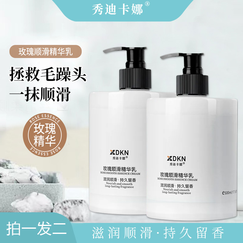 发膜护发素玫瑰香改善毛躁柔顺修护顺滑养护精华乳