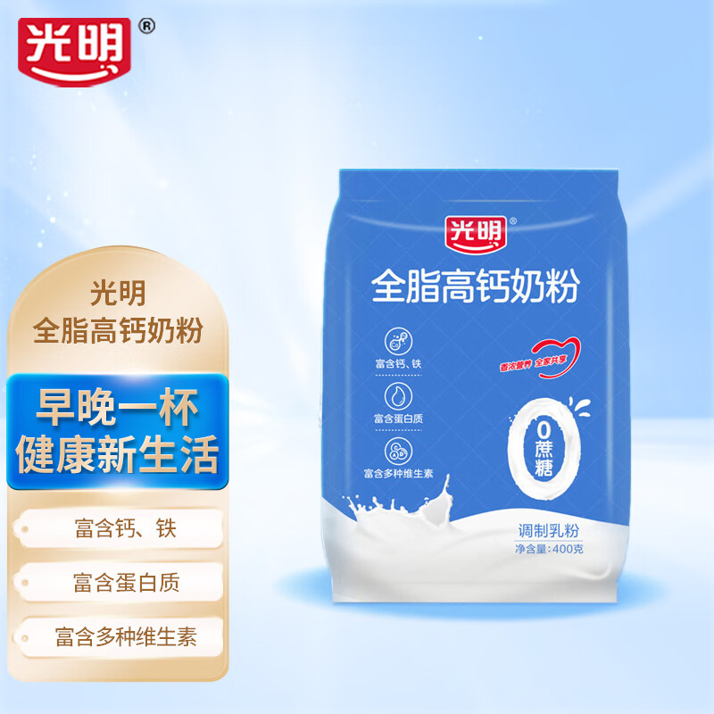 光明全脂高钙奶粉袋装400g学生成人中老年奶粉早餐代餐牛奶粉