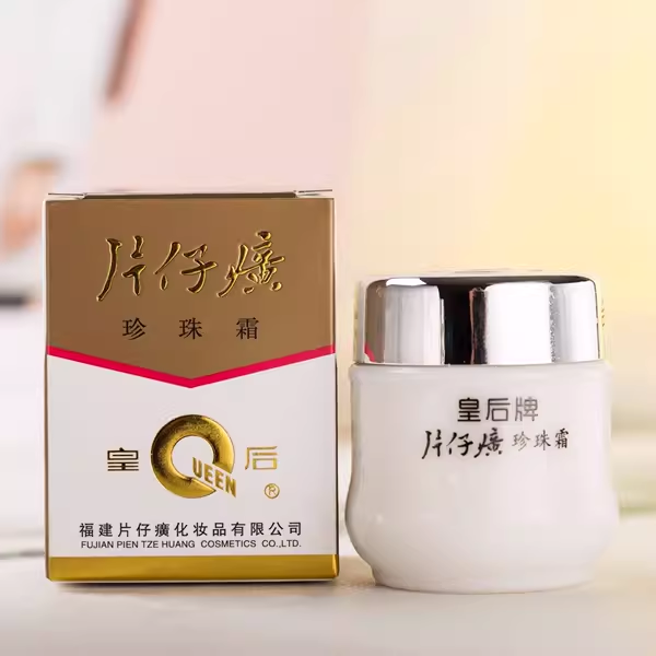 皇后牌珍珠霜补水护肤品保湿滋润面霜提亮官方正品国货