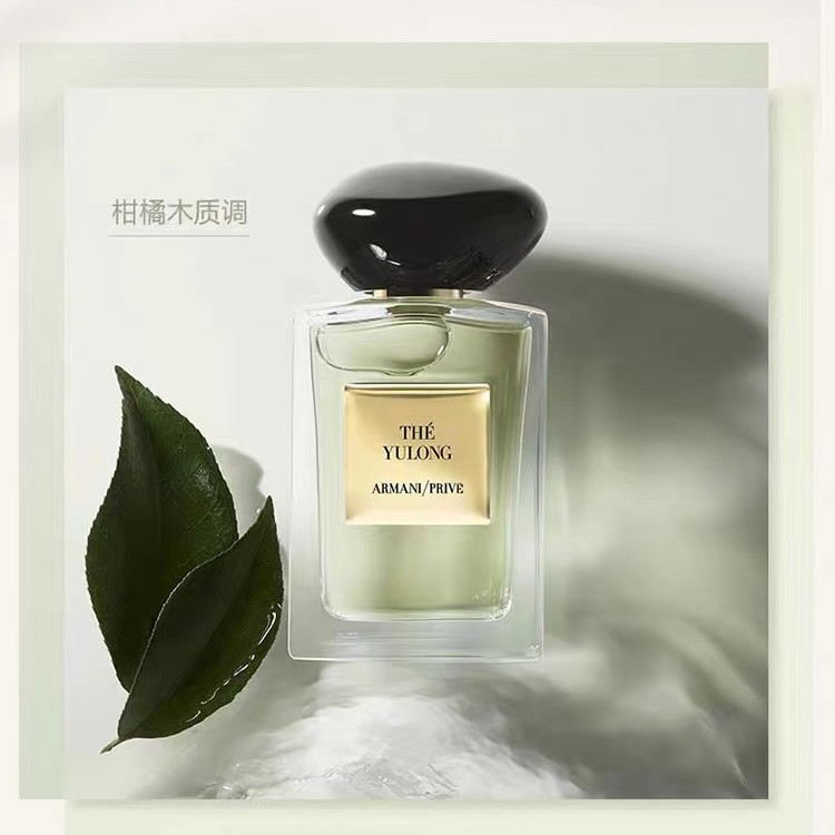 贵族清新淡雅经典香水（玉龙茶香）