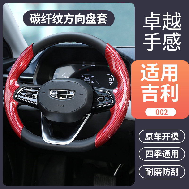适用于吉利002专车专用汽车方向盘套防滑吸汗翻毛皮车把套