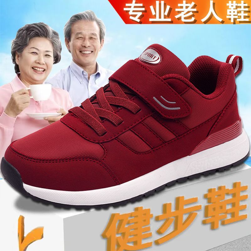老人鞋秋冬运动休闲中老年健步鞋妈妈鞋女运动鞋防滑休闲爸爸鞋男