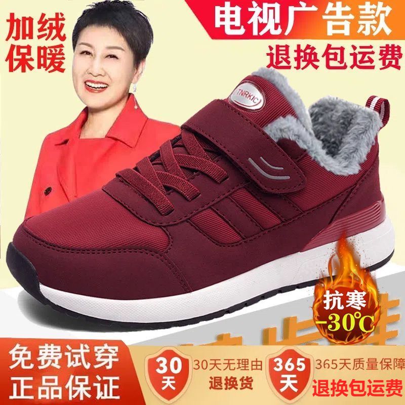 妈妈鞋休闲运动鞋软底加绒加厚黑色鞋子老人鞋男秋冬新款防滑爸爸