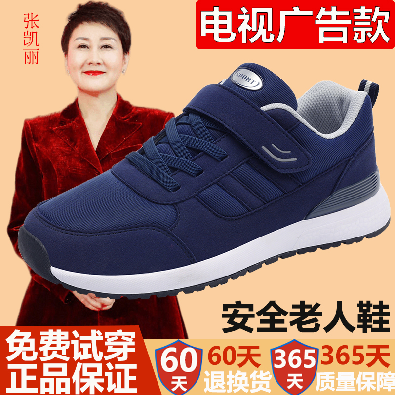 张凯丽足力张凯丽老人鞋男女软底防滑中老年健步鞋轻便女鞋妈妈鞋