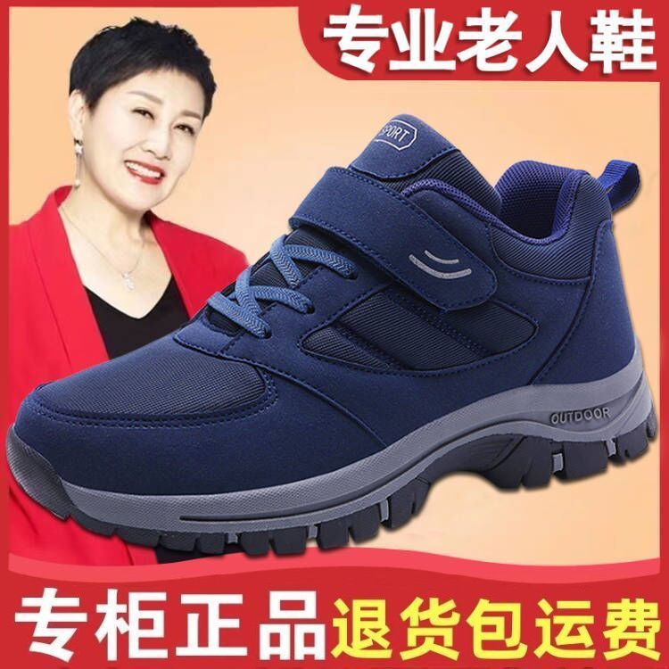 张凯丽冬季新款加绒保暖加厚老人棉鞋妈妈鞋女鞋老人保暖鞋子女款