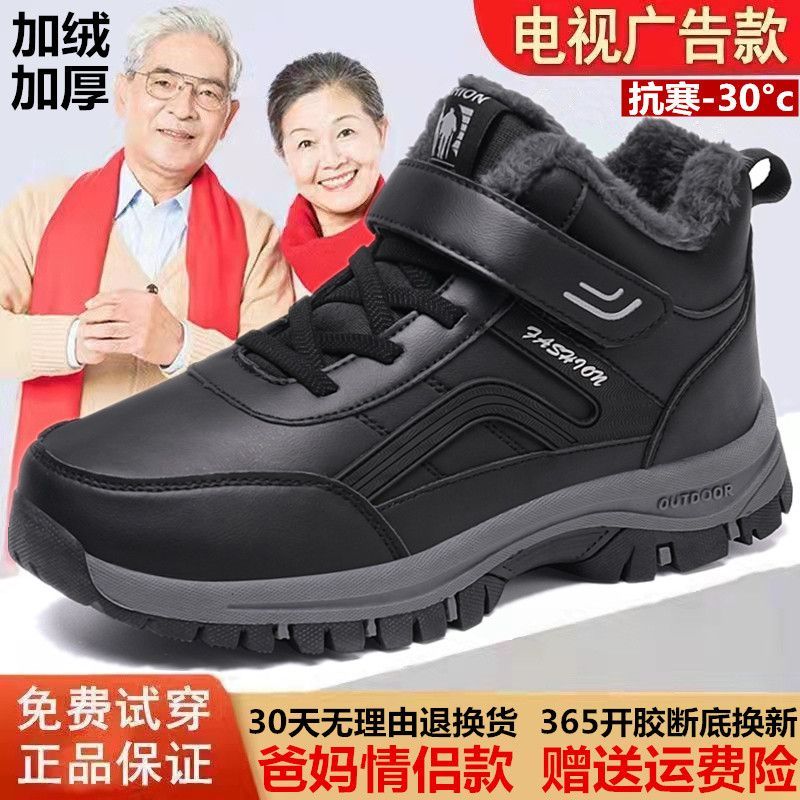 张凯丽足力老人鞋男冬季加绒保暖加厚爸爸棉鞋男中老年健步鞋防滑