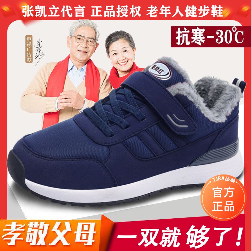 妈妈鞋舒适秋冬休闲男士棉鞋软底轻便爸爸鞋中老年秋季网面老人鞋