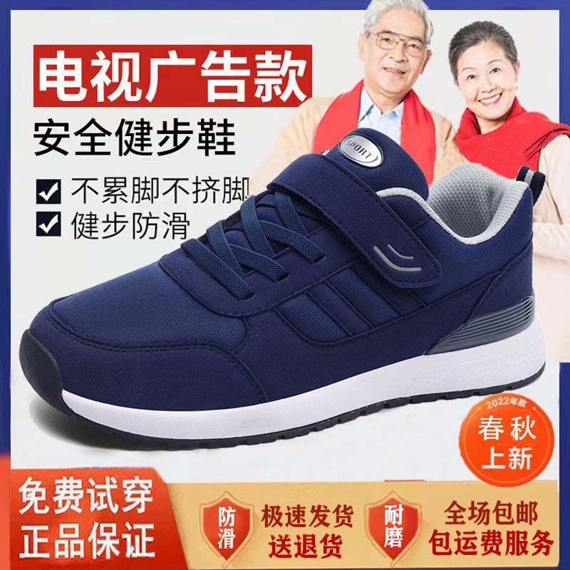 张凯丽正品健步鞋老人鞋运动鞋秋冬单鞋棉鞋软底中老年爸爸鞋大码