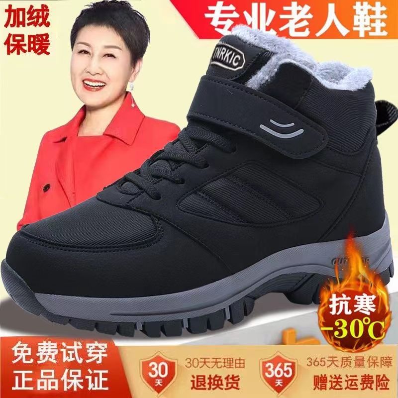 张凯丽足力软底老人鞋男冬季加绒保暖棉鞋爸爸鞋中老年防滑轻便健