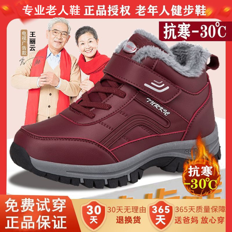 张凯丽足力老人鞋男冬季加绒保暖棉鞋中老年健步鞋防滑软底老年人