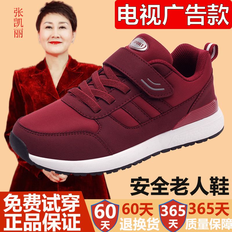 正品张凯丽妈妈鞋女老人秋季软底中老年男女健步鞋防滑休闲运动鞋