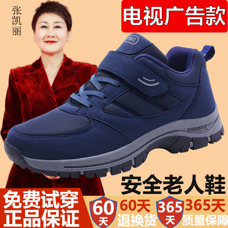 张凯丽足力老人鞋男冬季女妈妈加绒保暖款男士爸爸防滑软底健步鞋