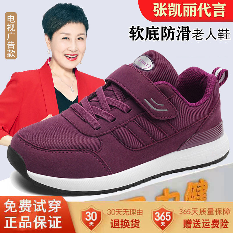 足力老人鞋女鞋妈妈防滑透气中老年运动鞋爸爸休闲健步旅游鞋子女