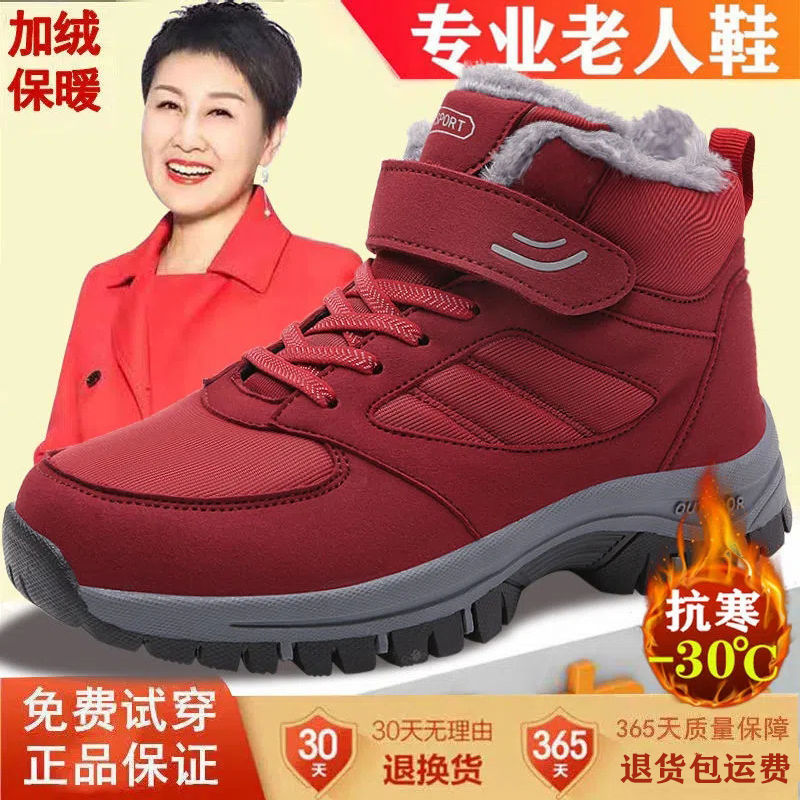 棉鞋女冬季加绒加厚保暖鞋子中老年冬鞋妈妈健步鞋爸爸运动老人鞋