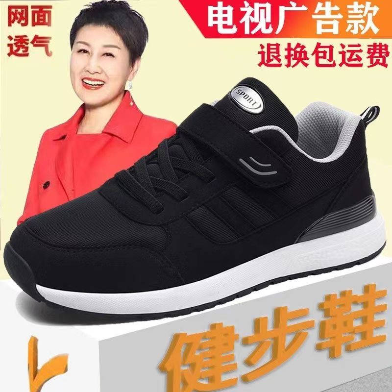 老人鞋男女软底防滑爸爸鞋中老年健步鞋妈妈鞋休闲运动鞋黑色鞋子