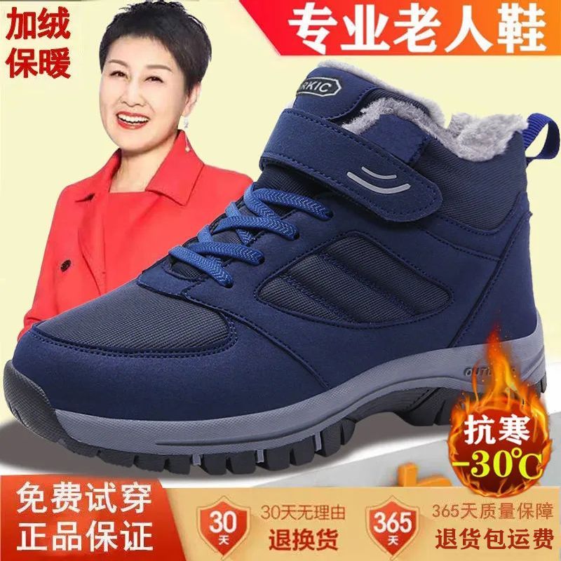 健步鞋中老年父亲鞋软底防滑老人鞋保暖棉鞋加绒女冬季爸爸鞋加厚