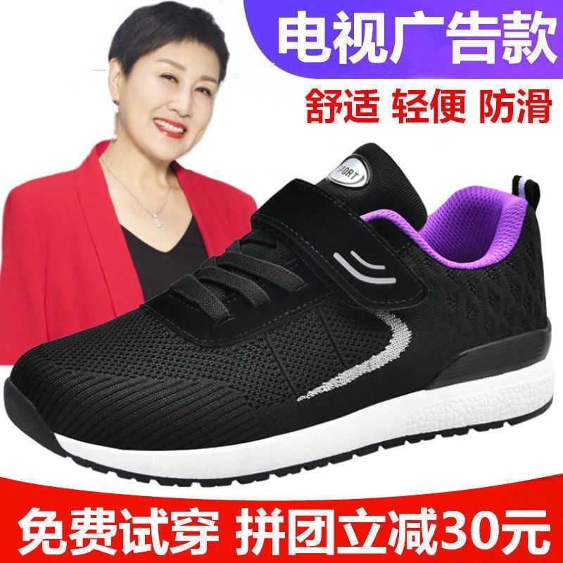 正品健步鞋女鞋春新款软底防滑中老年女款轻便运动鞋网面妈妈鞋子