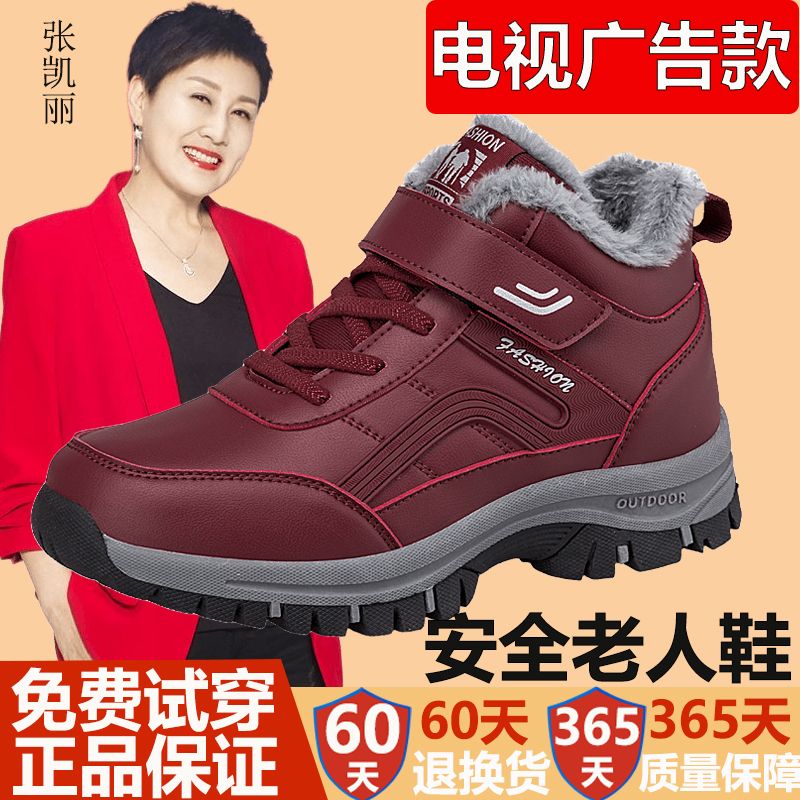 老人正品保暖男女冬季加绒棉鞋软底妈妈中老年健步防水防滑雪地靴