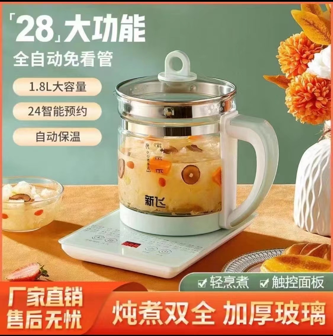 【粉丝福利】养生壶1.8L玻璃家用烧水泡茶煎药壶水壶