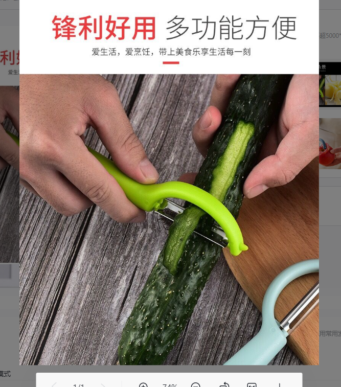【3.99两个包邮.亏米福利】削皮刀家用不锈钢削皮器土豆去皮神器