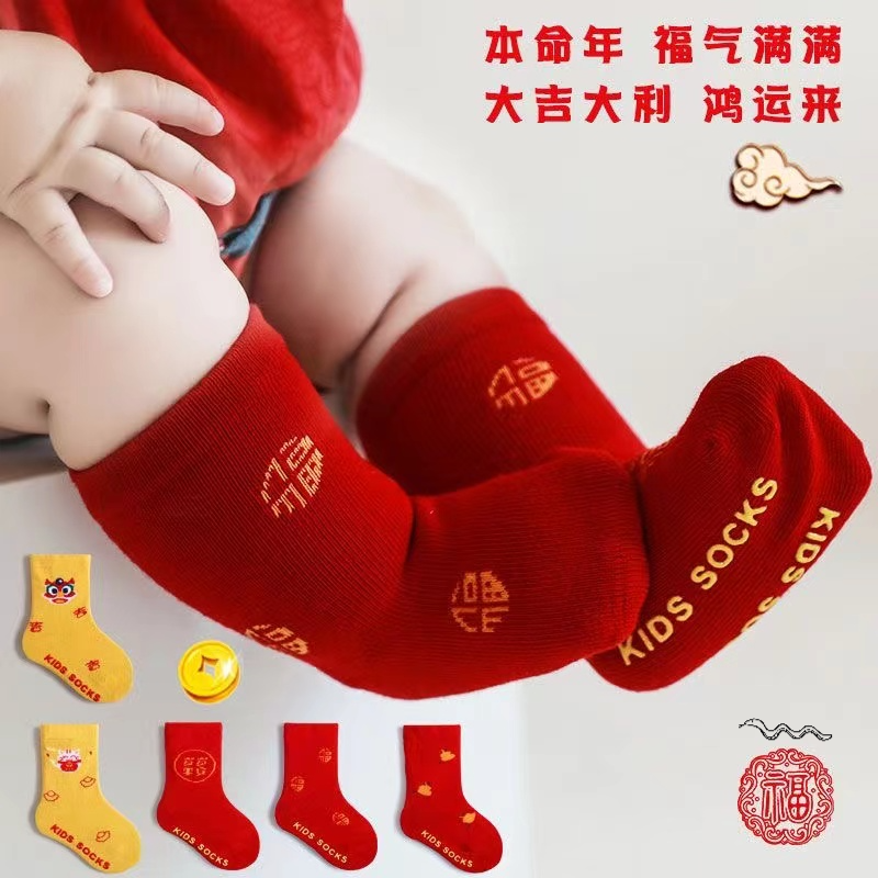 新年春秋无骨宝宝红色袜子满月周岁中筒大红袜防滑新生婴儿地板袜