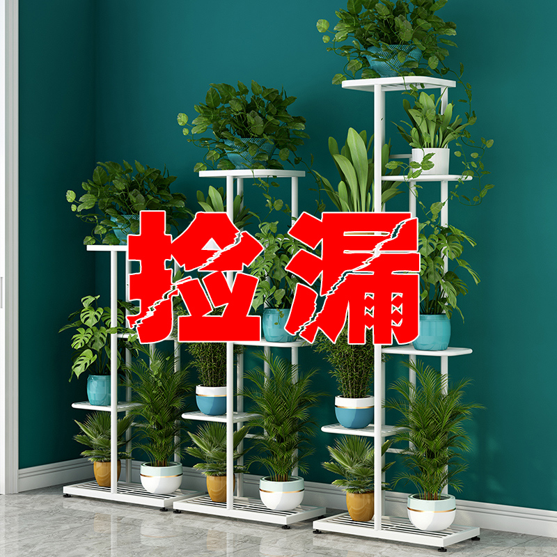 花架置物架阳台花架子客厅落地式铁艺多层植物多肉花盆托架经济型