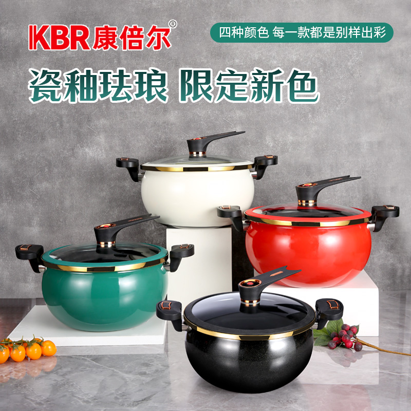 [KANGBR]康倍尔/珐琅搪瓷微压锅 多功能料理锅xc