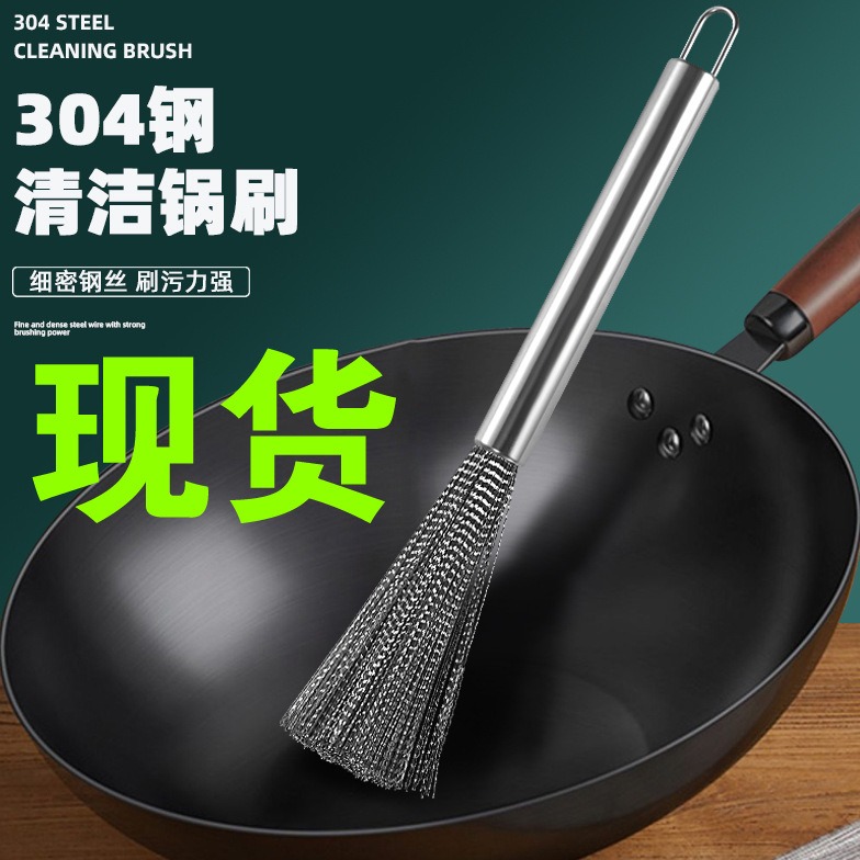 锅刷神器洗碗洗锅刷子不伤锅可挂式长柄刷厨房神器304不锈钢锅刷