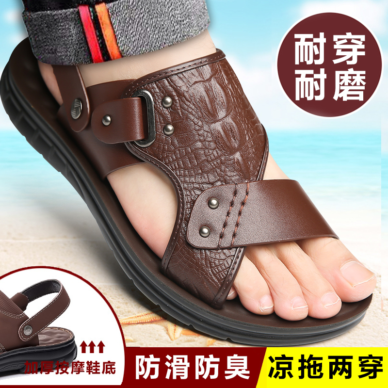 塔诺森夏季凉鞋透气中老年男士沙滩鞋休闲软底防滑厚底男款大码