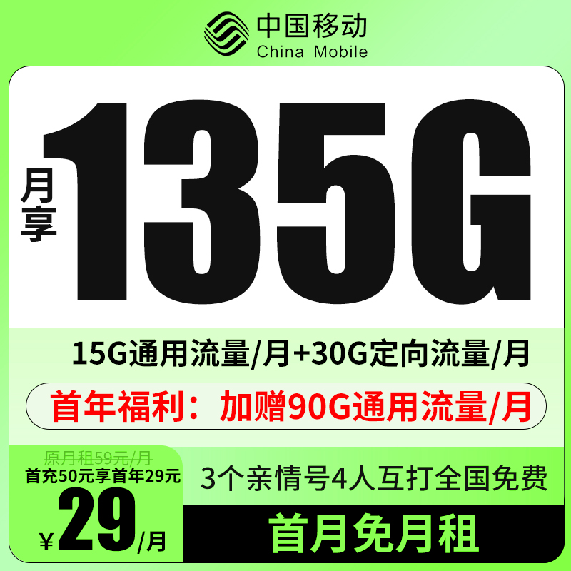 推荐手机卡上网卡流量卡上网通用全国通用不限速电话卡