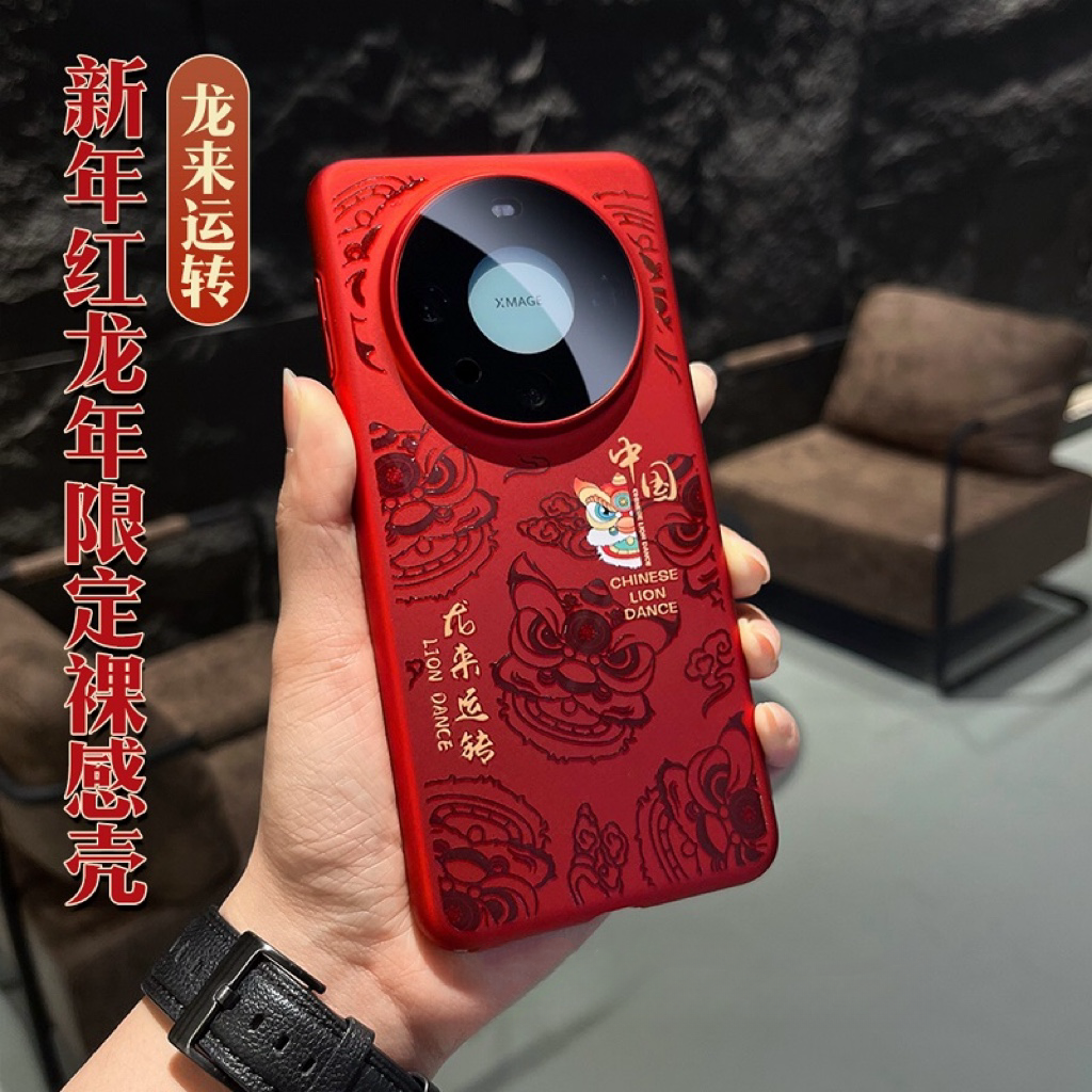 【龙年爆款】 文字自带镜头膜全包手机壳适用华为mate60pro国潮60红