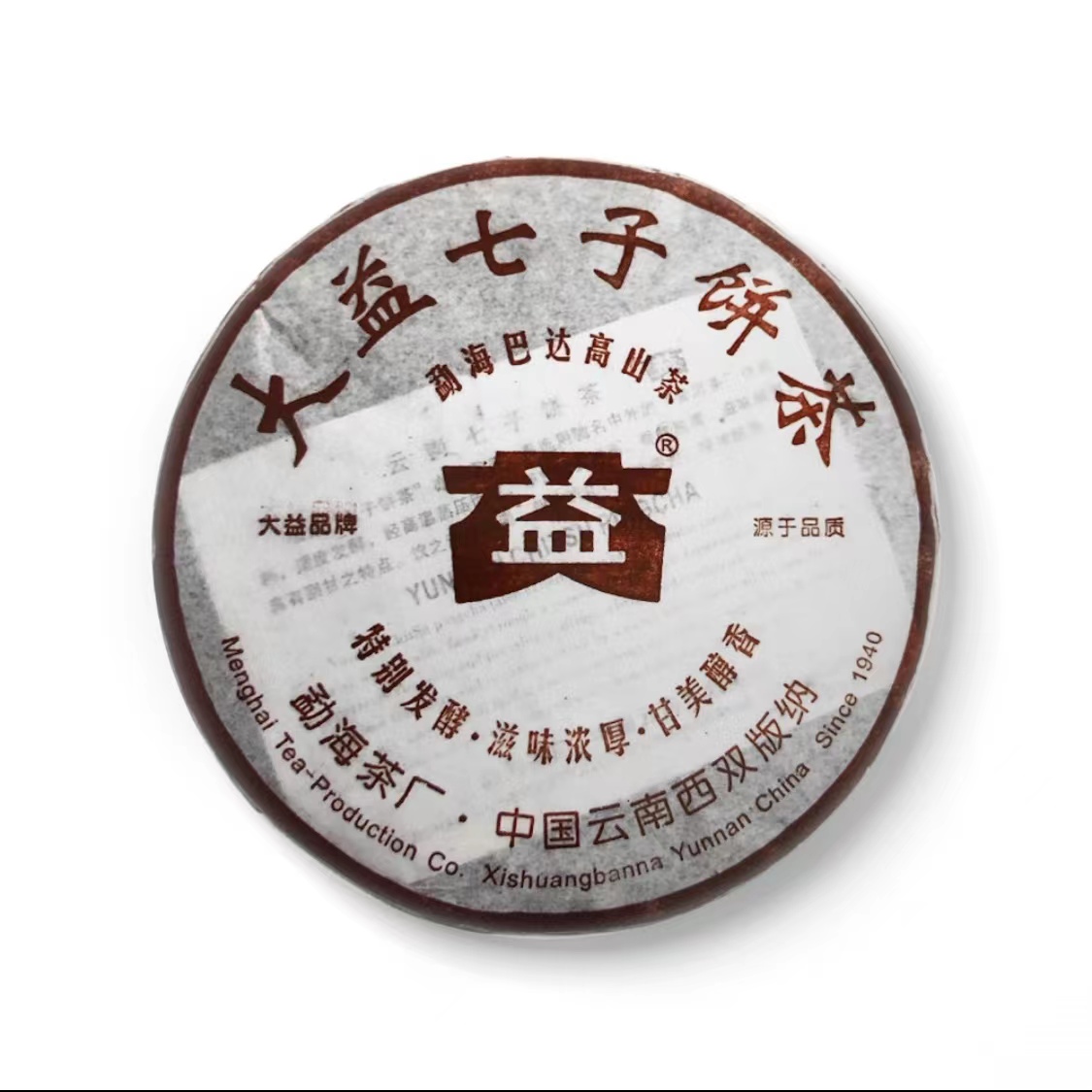 2006年 巴达高山   普洱熟茶