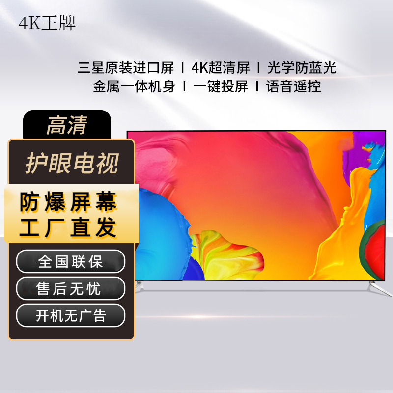 4K/王牌【双12万亿补贴】不包安装120平板可连WiFi投屏电视超清防爆