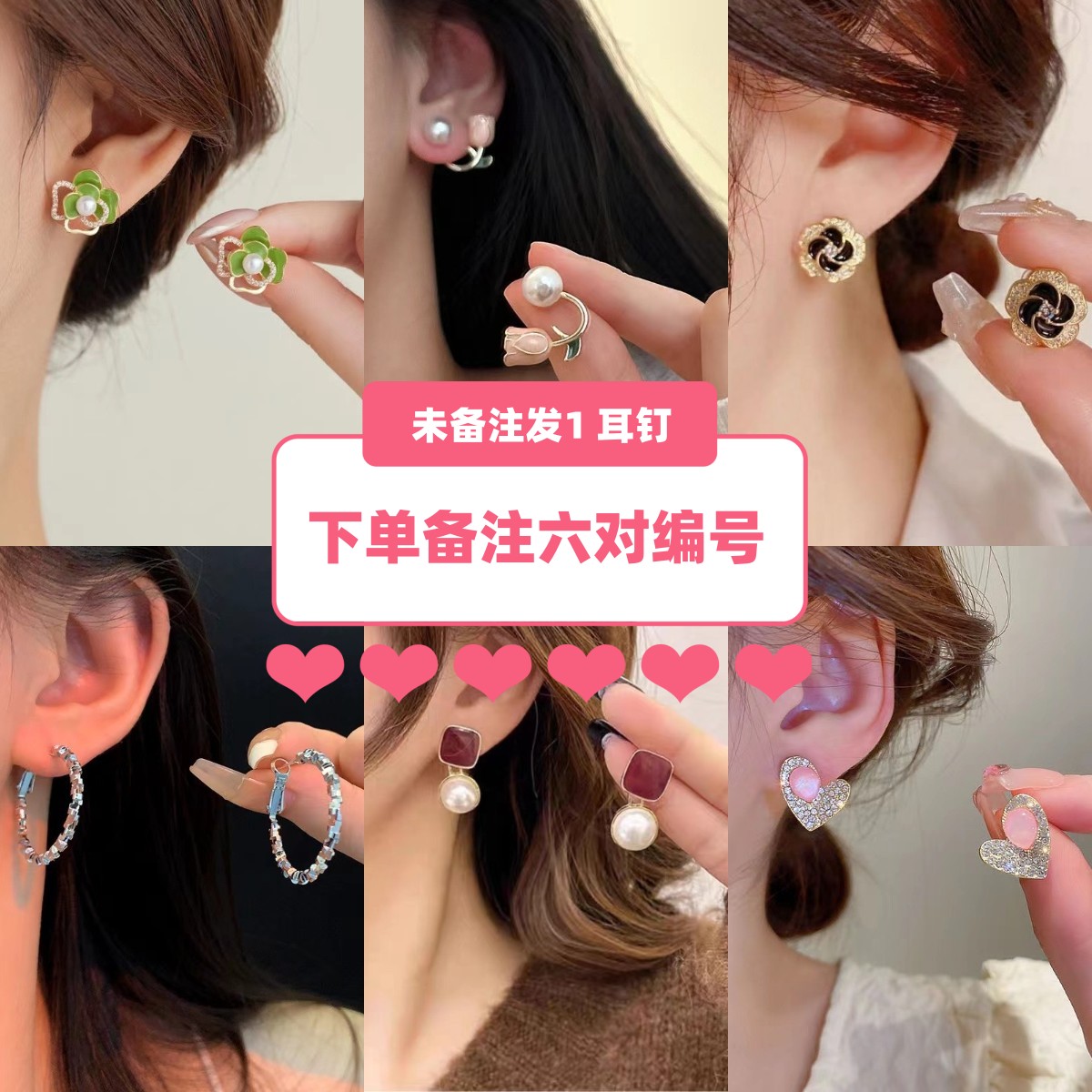 合金耳饰 1号链接【露露专属】百搭小众设计感时尚简约小清新耳钉女