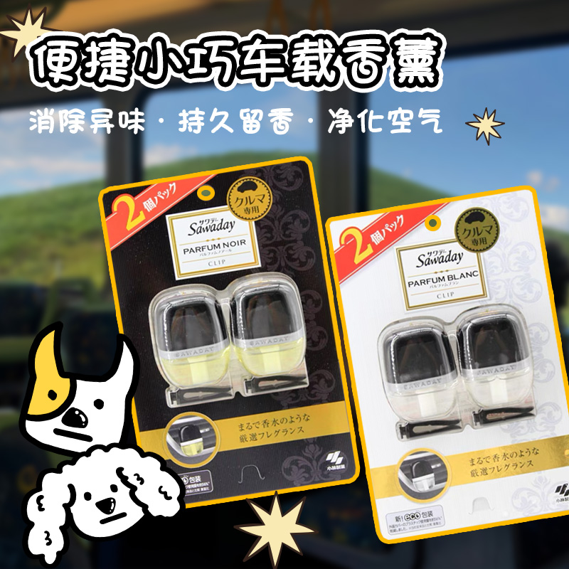 进口车载香薰香水2个装