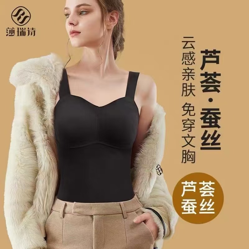 #326 芦荟蚕丝 云感亲肤 免穿文胸保暖背心