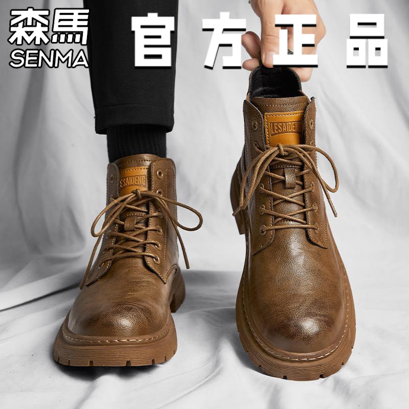 森马马丁靴男高筒2024新款春季男士休闲工作服鞋男百搭时尚春秋男