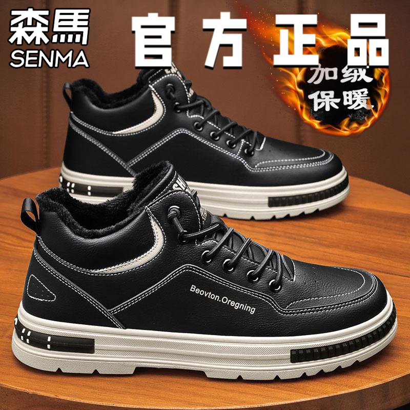 森马男鞋冬季2023新款加绒保暖棉鞋防水防滑厨师皮鞋运动休闲板鞋