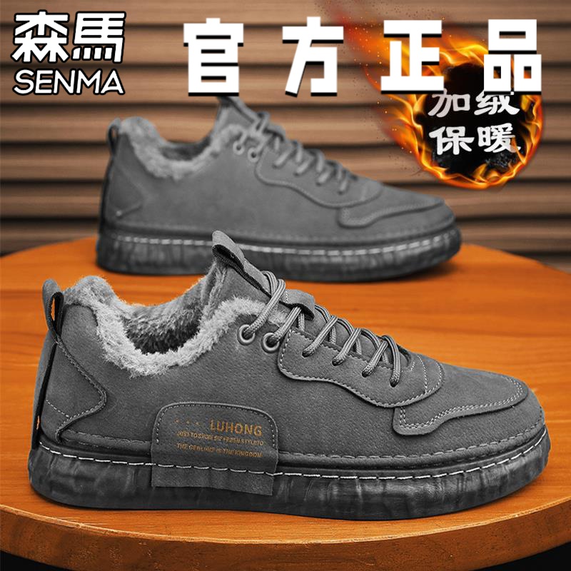森马男鞋冬季上班工作防水板鞋加绒保暖棉鞋工地干活防滑耐磨劳保