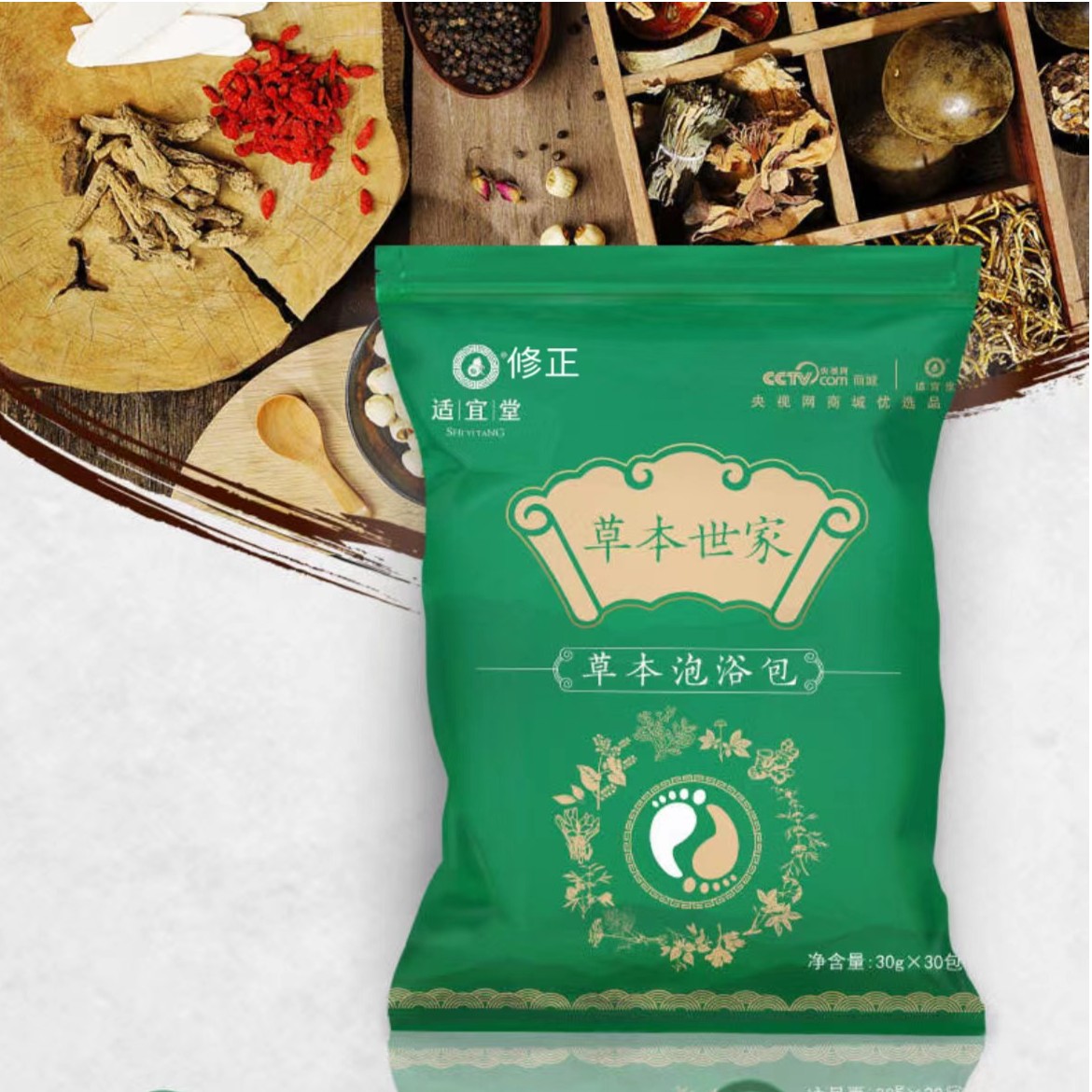 ShiYiTang/适宜堂足浴包草本护理大包装