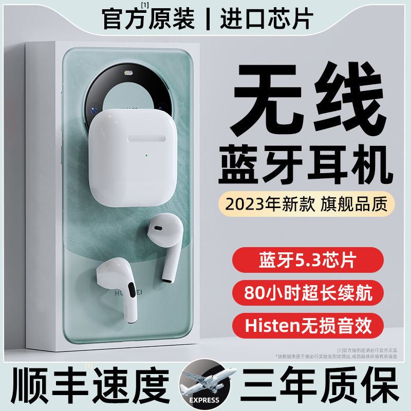 【小扬哥推荐】耳机无线蓝牙超长续航入耳式无损音效高音质游戏运动