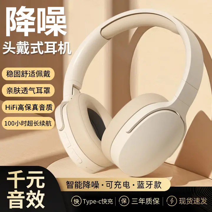 头戴式蓝牙耳机降噪游戏无线超长续航重低音电竞不入耳高无损音质