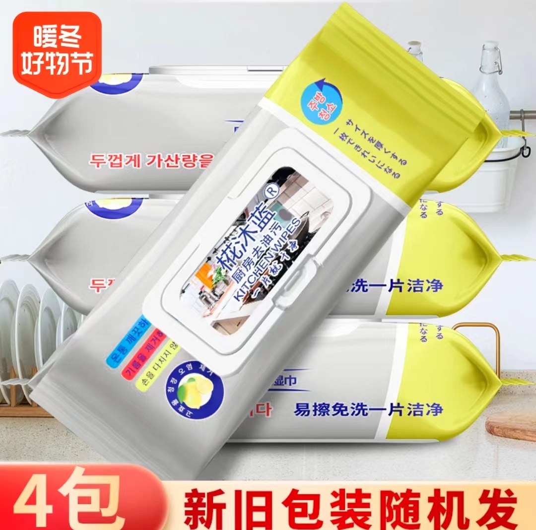 【外贸品质】(7.99元4大包)省时去油抽取厨房湿巾加大加厚厨房纸巾