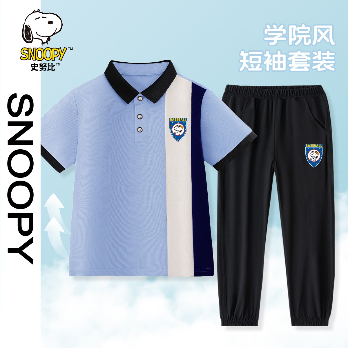 史努比春上新2026儿童套装短袖polo男童拼接中大童翻领上衣速干裤