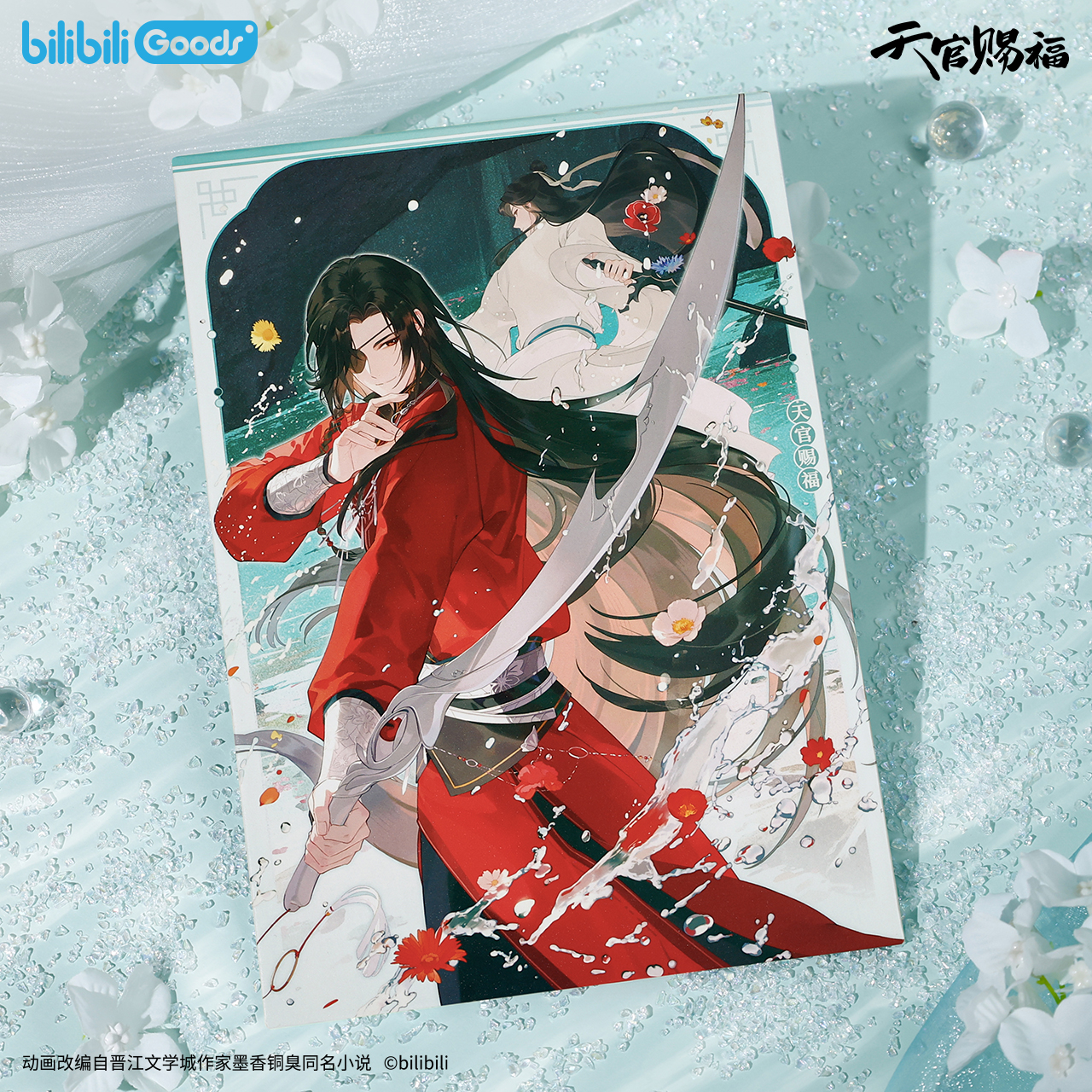 【bilibiliGoods】《天官赐福》动画破清渊系列收藏色纸动漫周边