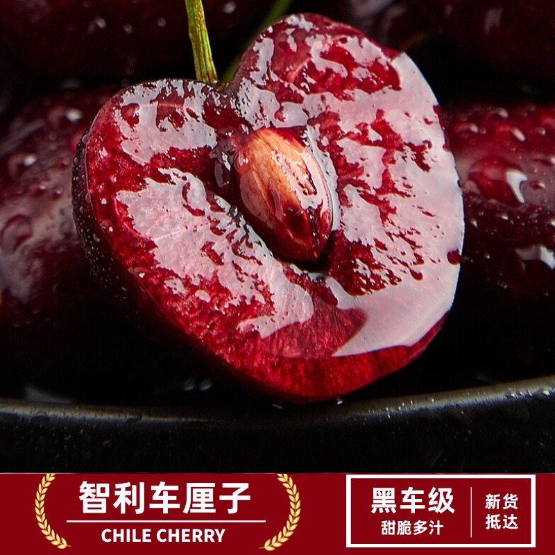 Z智利海运车厘子1-5J/2-5斤当季新鲜现货顺丰空运 内附果径卡